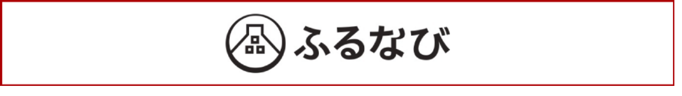 ふるなび