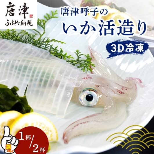 返礼品