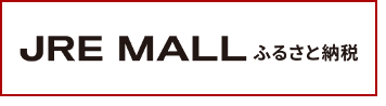 JRE MALL ふるさと納税