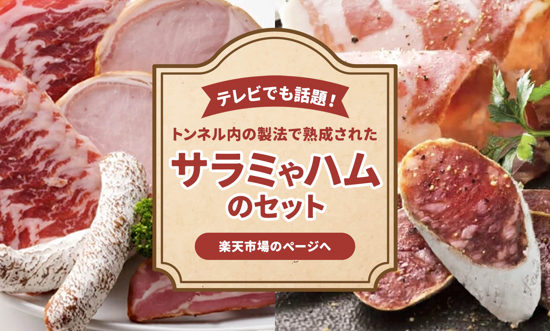 バナー