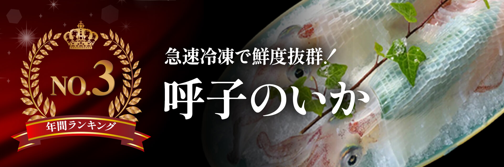 バナー