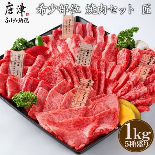 返礼品