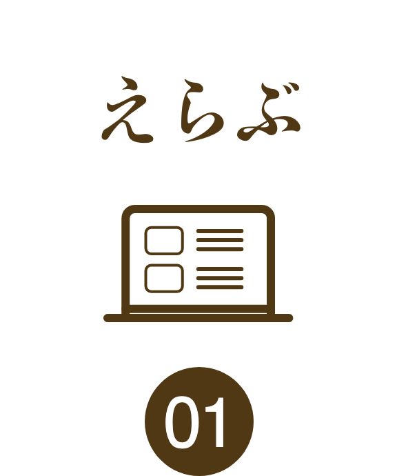 ステップ