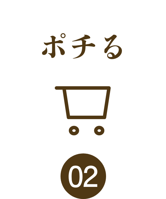 ステップ